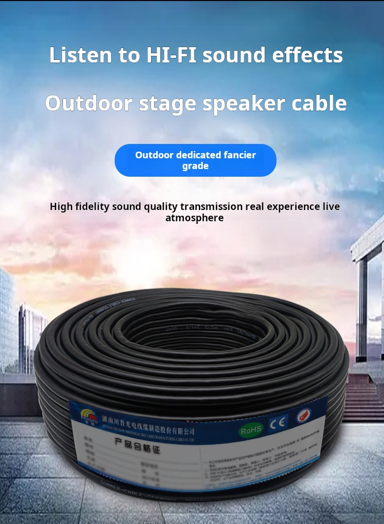 speaker cable
